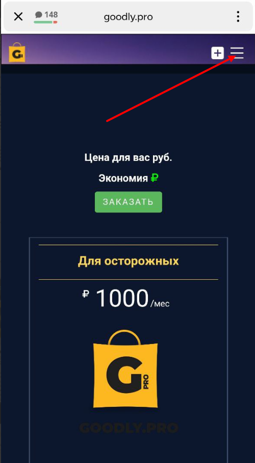 Скачать гринвей личный кабинет на телефон на андроид бесплатно без регистрации