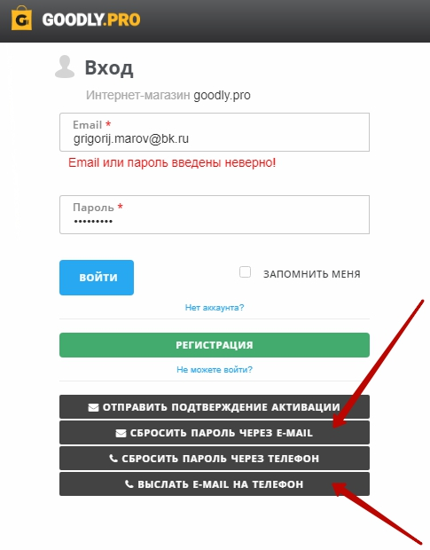 После пароль