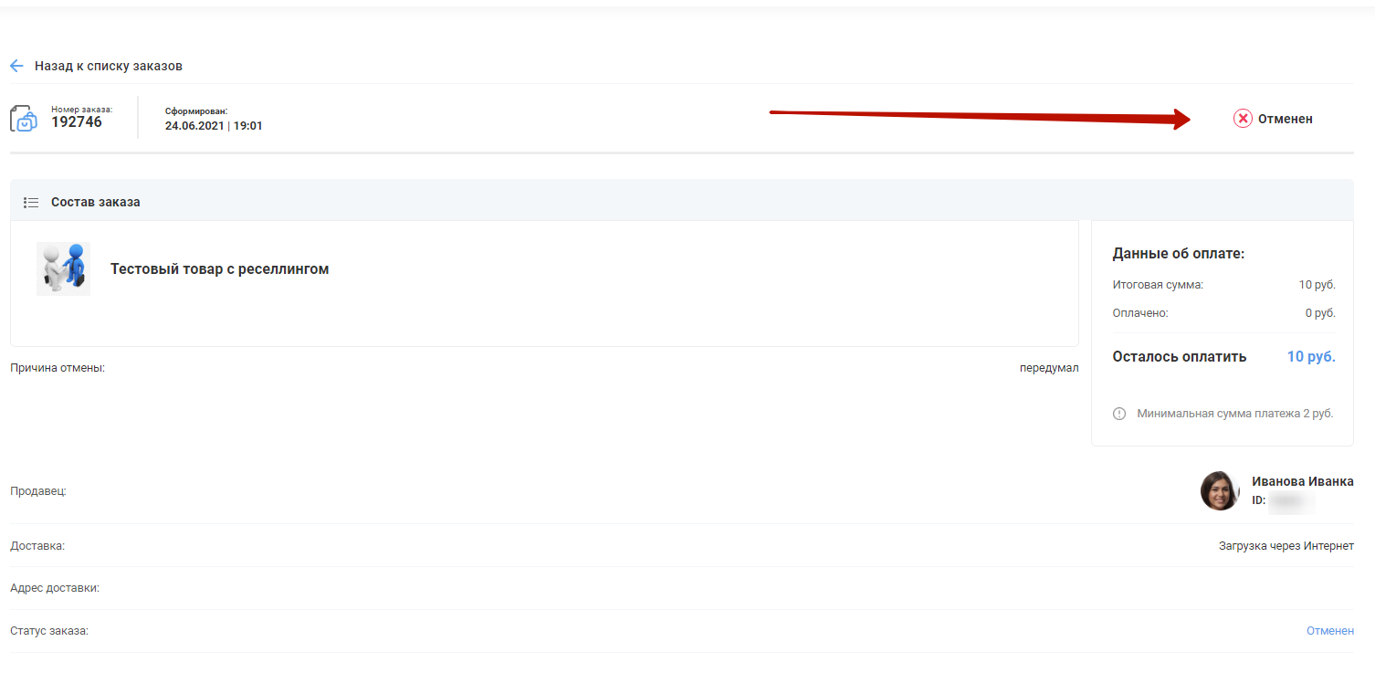 как отменить заказ торговая площадка стим фото 107