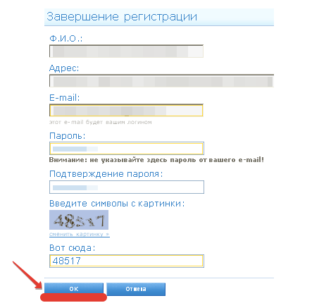 Как зарегистрироваться в WebMoney?